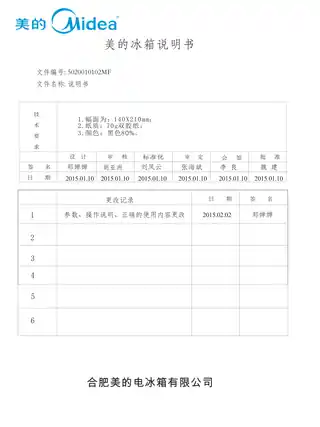 Midea美的 美的冰箱BCD-241WM钛金银